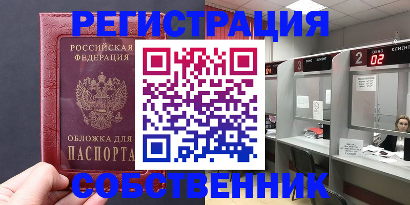 пропишу в квартире в Углегорске